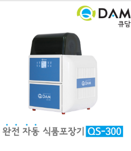 큐담-QS-300 완전자동 식품포장기계