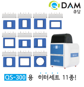 큐담-QS-300용 히터세트 12종 완전자동 식품포장기계